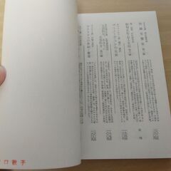 『ジュールおじさん』モーパッサン　旺文社文庫の画像