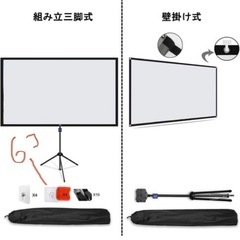 三脚スタンド又は壁に取り付 プロジェクションスクリーン モバイルスクリーン　ホームシアター　　100型　自立式の画像