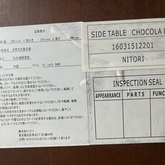 ニトリ　サイドテーブルの画像