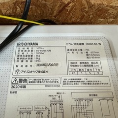 248 送料設置無料　アイリスオーヤマ　ドラム式洗濯機　8㌔ 人気モデル の画像