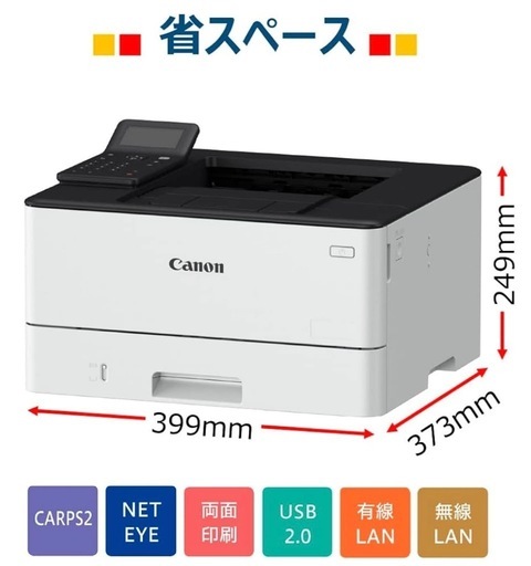 canon A4 モノクロ レーザービームプリンター Satera LBP244 新品　未開封