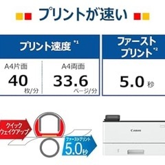 canon A4 モノクロ レーザービームプリンター Satera LBP244 新品　未開封の画像