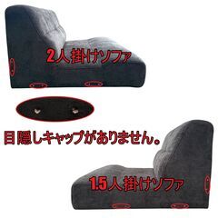 2台セット【新品】2人掛けソファー・1.5人掛けソファー　アウトレットの画像