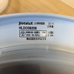 ホタルクス　LEDシーリングライト 調光調色タイプ リモコンの画像