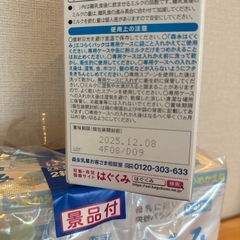 【新品未開封】森永はぐくみエコラクパック　3箱　の画像