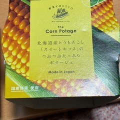 🥀電子レンジでできるスープです‼️の画像