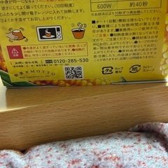 🥀電子レンジでできるスープです‼️の画像