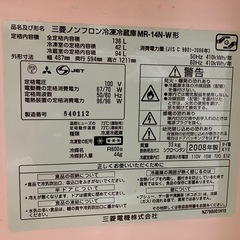 2ドア冷蔵庫　会津若松市　　の画像