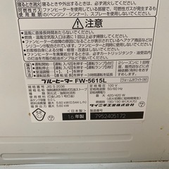 ダイニチファンヒーターの画像