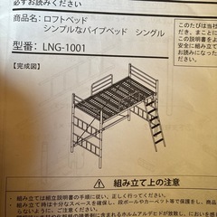 ロフトベッドの画像