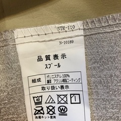 ニトリ　1級遮光カーテン　2枚セット　の画像