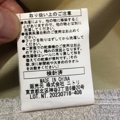 ニトリ　1級遮光カーテン　2枚セット　の画像