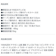 テレビ台 ローボード 美品の画像