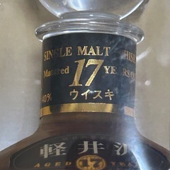 希少　軽井沢17年ミニボトル100mlの画像