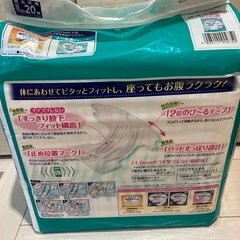 ライフリーうす型軽快　L テープの画像