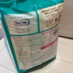 ライフリーうす型軽快　L テープの画像