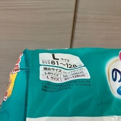 ライフリーうす型軽快　L テープの画像