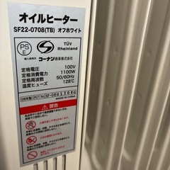 オイルヒーターの画像