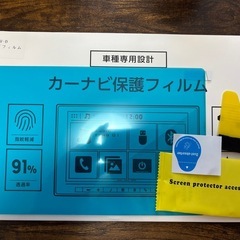 90系 ノア ヴォクシー 専用 カーナビ保護フィルムの画像