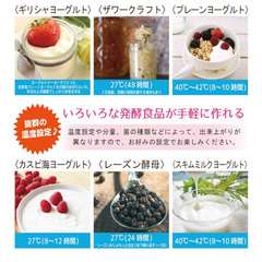 ヨーグルトメーカーの画像