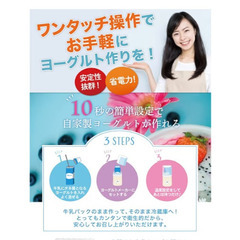 ヨーグルトメーカーの画像