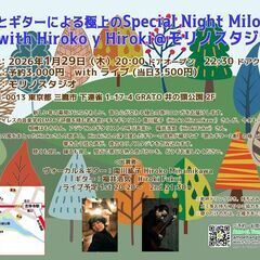 【歌とギター2本による極上のSpecial Night M…