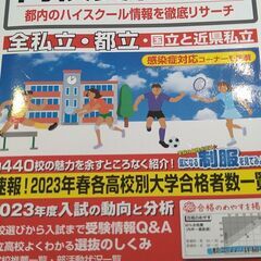 高校入試に！の画像