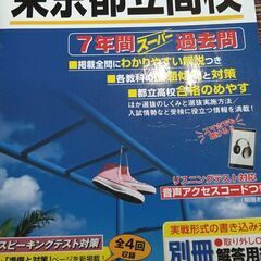 高校入試に！の画像