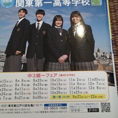 高校入試に！の画像