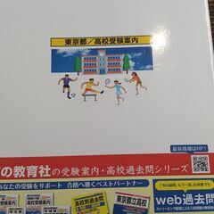 高校入試に！の画像