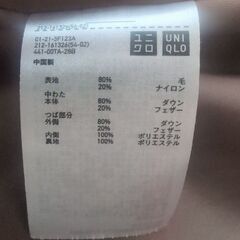 【ユニクロ / M】ベージュ フード付きストレッチウールダウンコートの画像