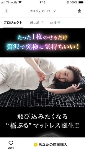 ヒツジのいらないマットレス　ultra sleeper