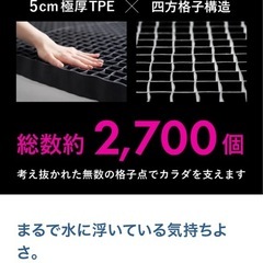 ヒツジのいらないマットレス　ultra sleeperの画像