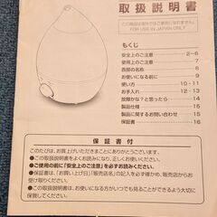 超音波加湿器 TEES（TSK-2013）の画像