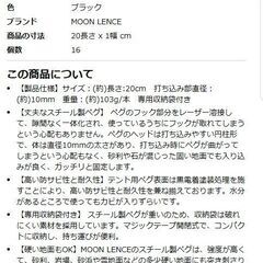 【商談中】【キャンプ用品】MOON LENCE ペグ スチール テント用ペグ20ｃｍ　新品16本+中古16本の画像