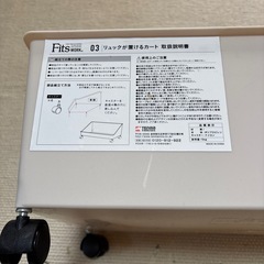 Fits リュックが置けるカート2つの画像