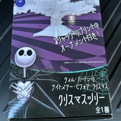 テイム・バートンのクリスマスツリーの画像