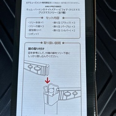 テイム・バートンのクリスマスツリーの画像