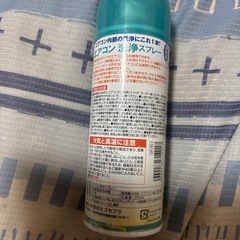 エアコン洗浄スプレー200mlの画像