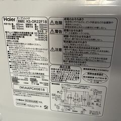 【訳あり品】2023年製ハイアールオーブンレンジの画像