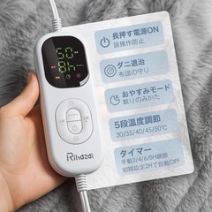 【新品】電気ブランケット⭐️電気毛布⭐️膝掛け⭐️タイマー付き⭐️丸洗い可能の画像