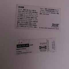 IKEA イケア　引き出し　白　ALEX アレクス 　の画像