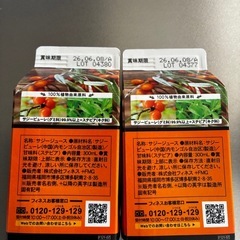 サジー豊潤　美容ドリンクの画像