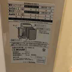 シャープ　加湿空気清浄機の画像
