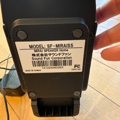 ミライスピーカー【SF-MIRAIS5】の画像
