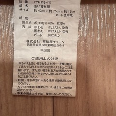 西松屋ベッドインベッド　円座クッションの画像