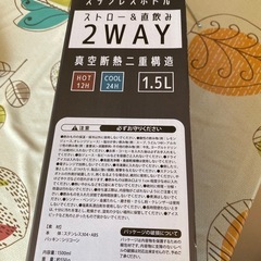 大容量ステンレスボトルの画像