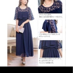 新品パーティドレス
の画像