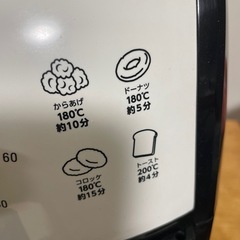 エアフライヤーの画像