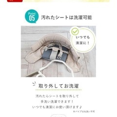 ベビーチェアの画像